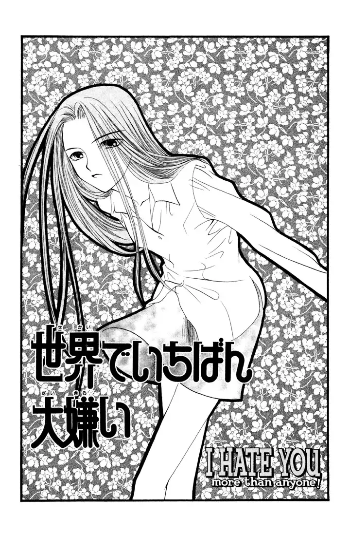 Sekai de Ichiban Daikirai Chapter 10 1